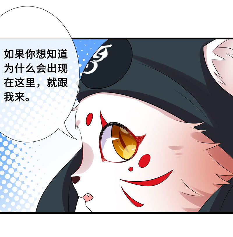 诡异的梦境-第74话