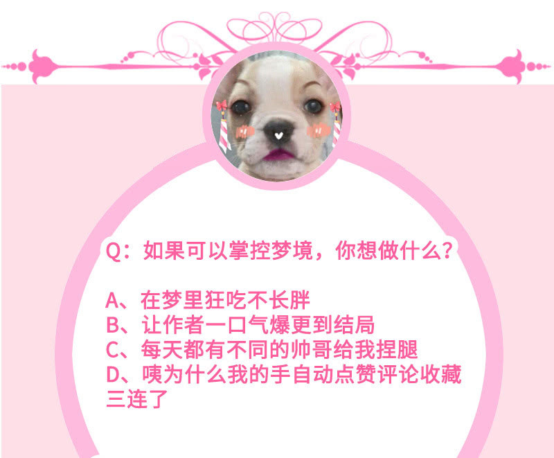 诡异的梦境-第74话