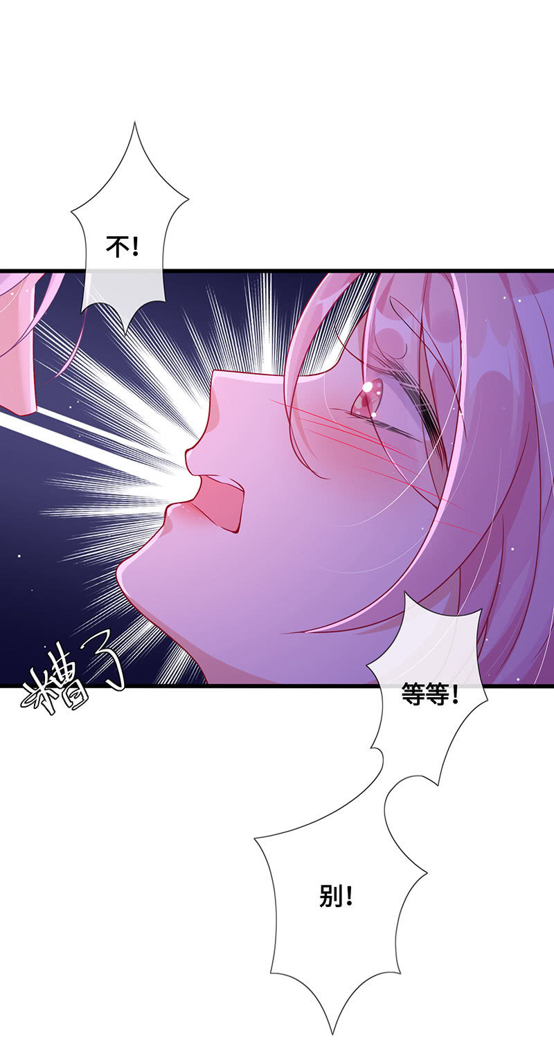 品尝她的味道-第76话