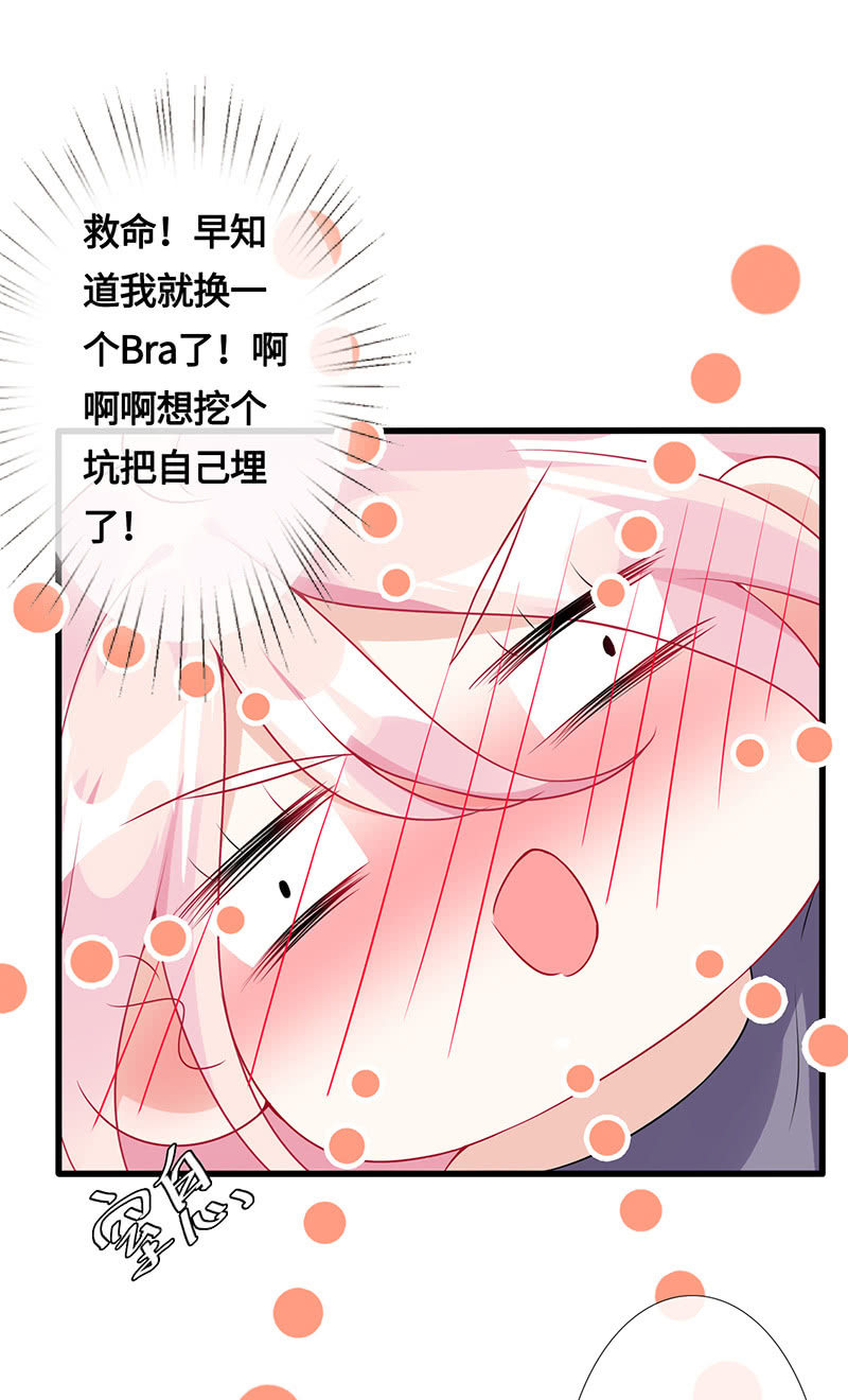 品尝她的味道-第76话