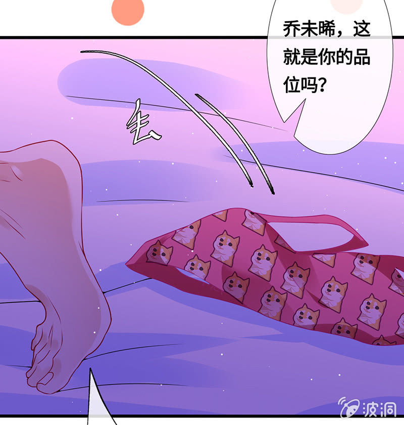 品尝她的味道-第76话