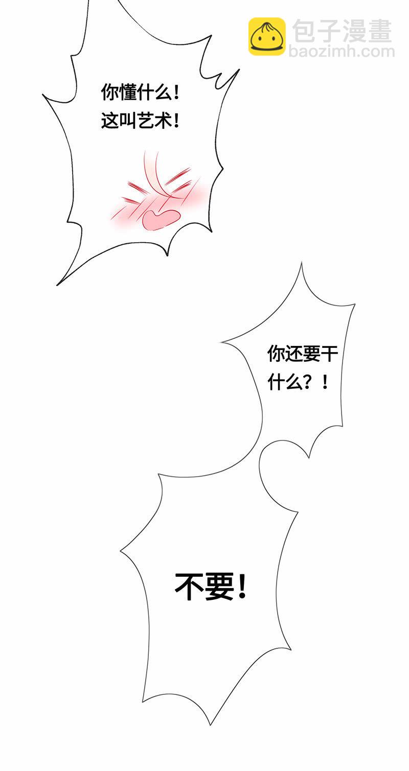 品尝她的味道-第76话