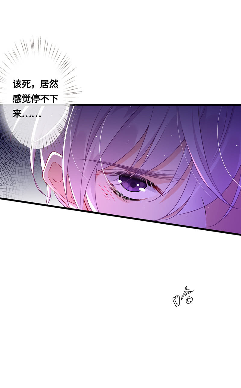 品尝她的味道-第76话
