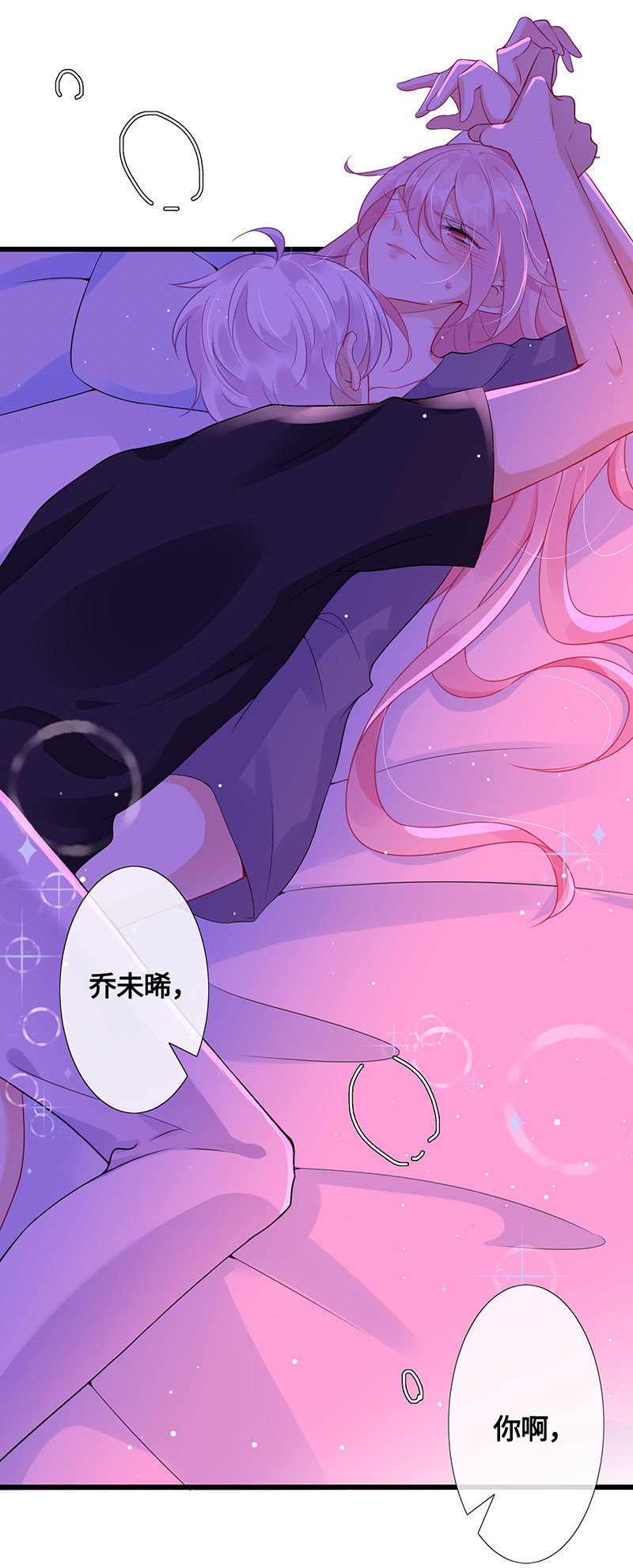 品尝她的味道-第76话