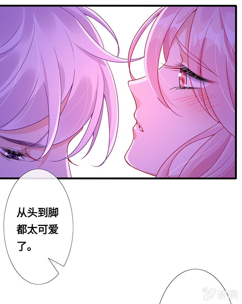 品尝她的味道-第76话