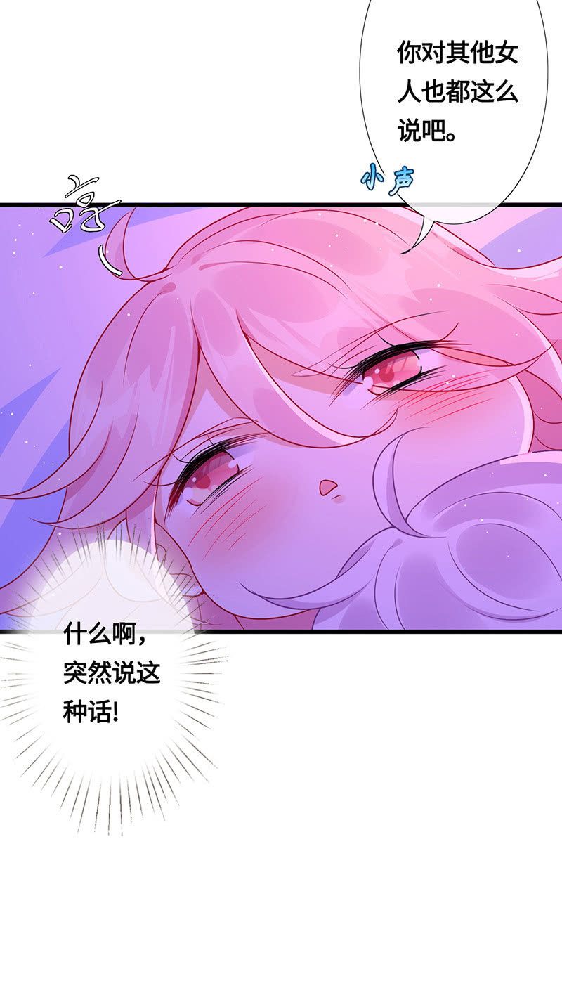 品尝她的味道-第76话