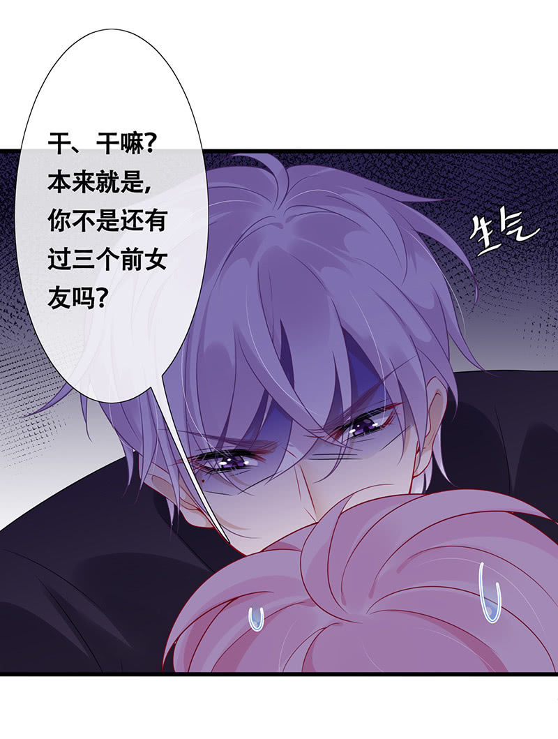 品尝她的味道-第76话