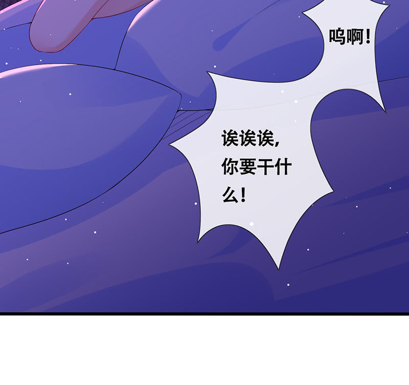 品尝她的味道-第76话