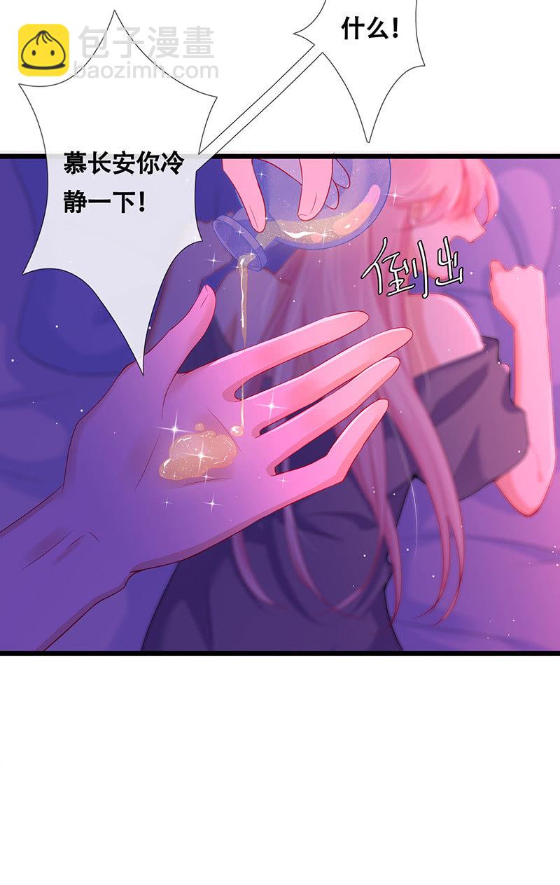 品尝她的味道-第76话