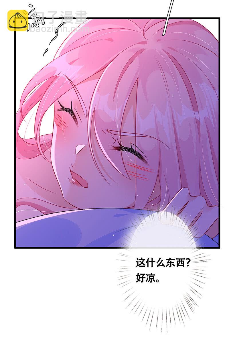 品尝她的味道-第76话