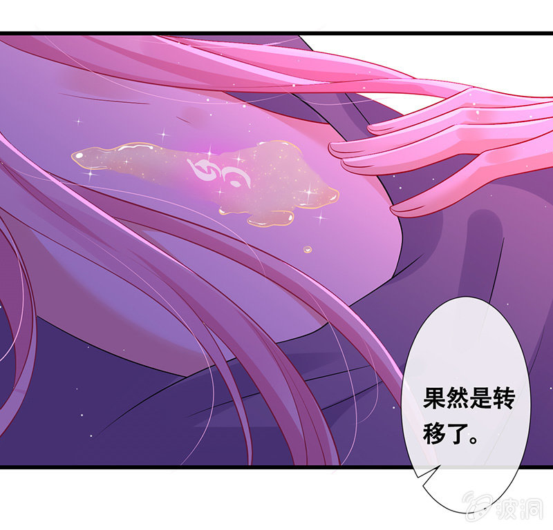 品尝她的味道-第76话