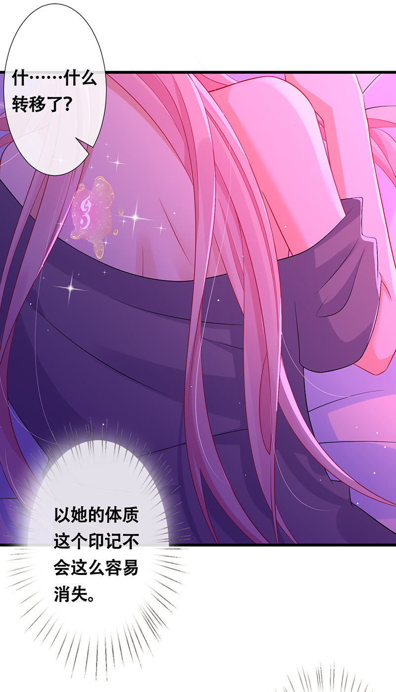 品尝她的味道-第76话