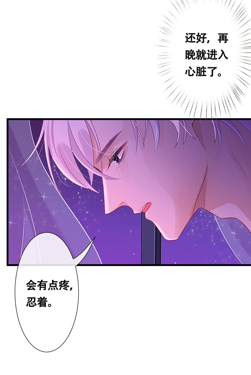 品尝她的味道-第76话