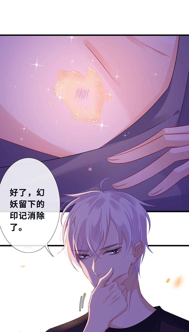 品尝她的味道-第76话