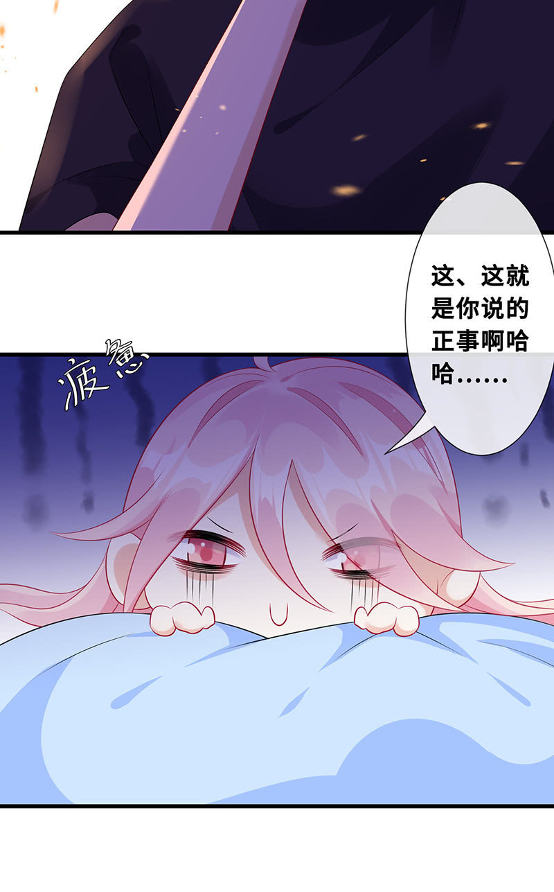 品尝她的味道-第76话