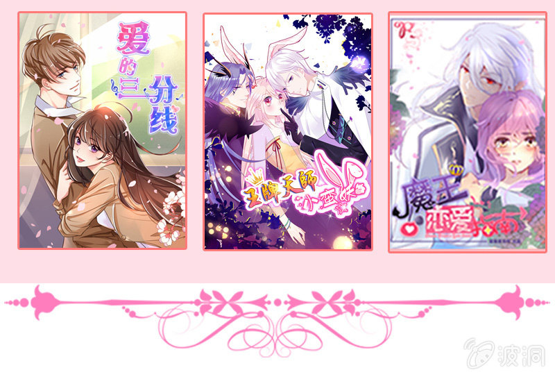 品尝她的味道-第76话