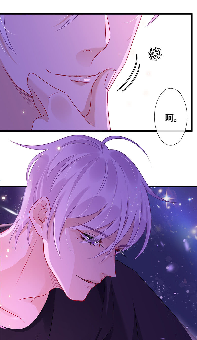 品尝她的味道-第76话