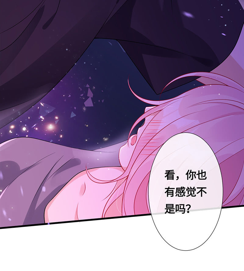 品尝她的味道-第76话