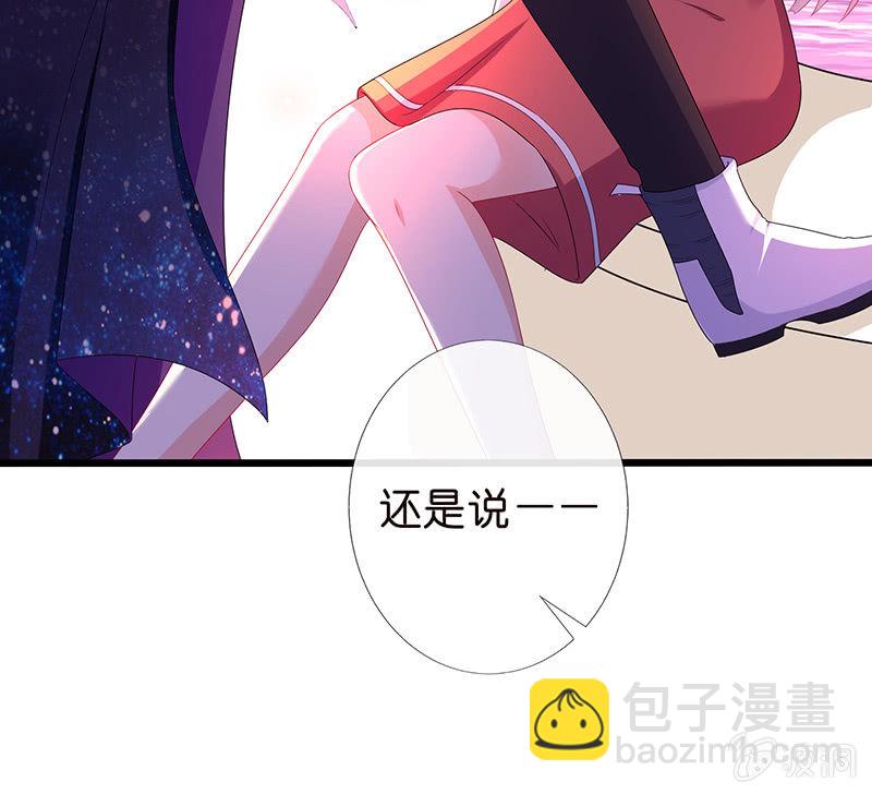 天师的暧昧邀请(1/3)-第10话