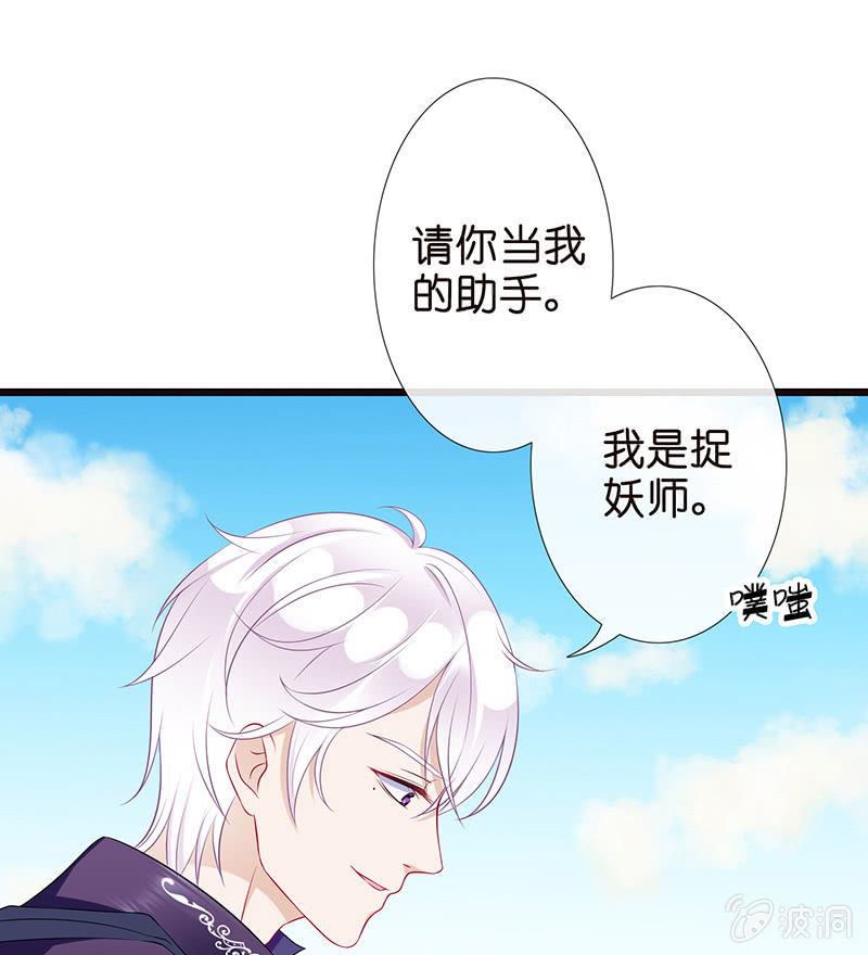 天师的暧昧邀请(1/3)-第10话