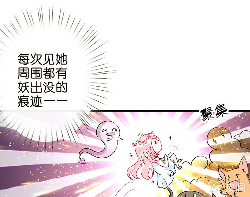 天师的暧昧邀请(1/3)-第10话