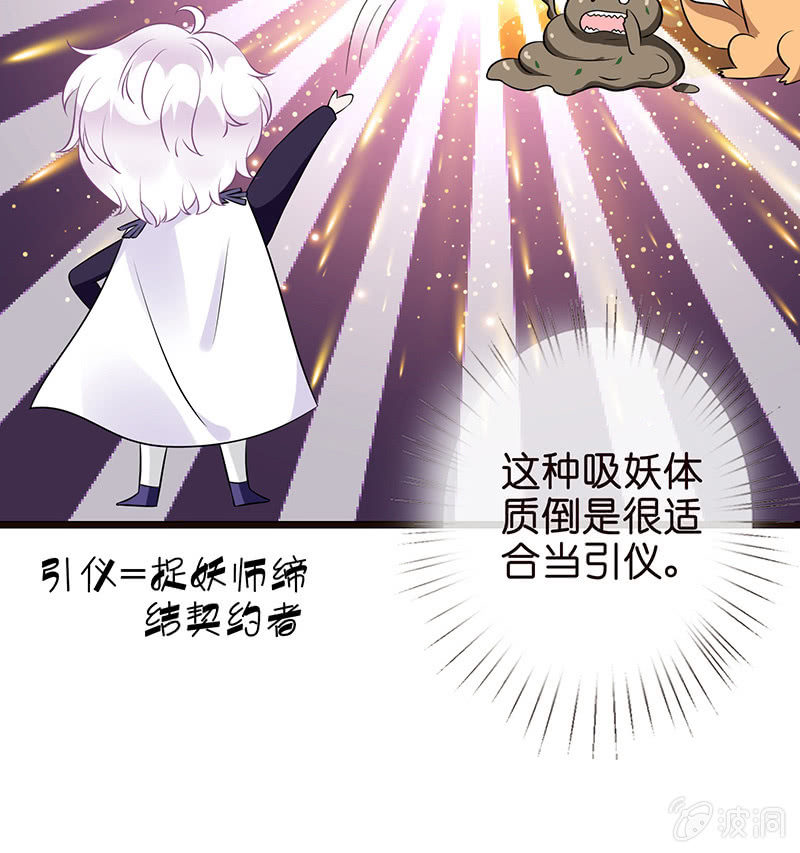 天师的暧昧邀请(1/3)-第10话