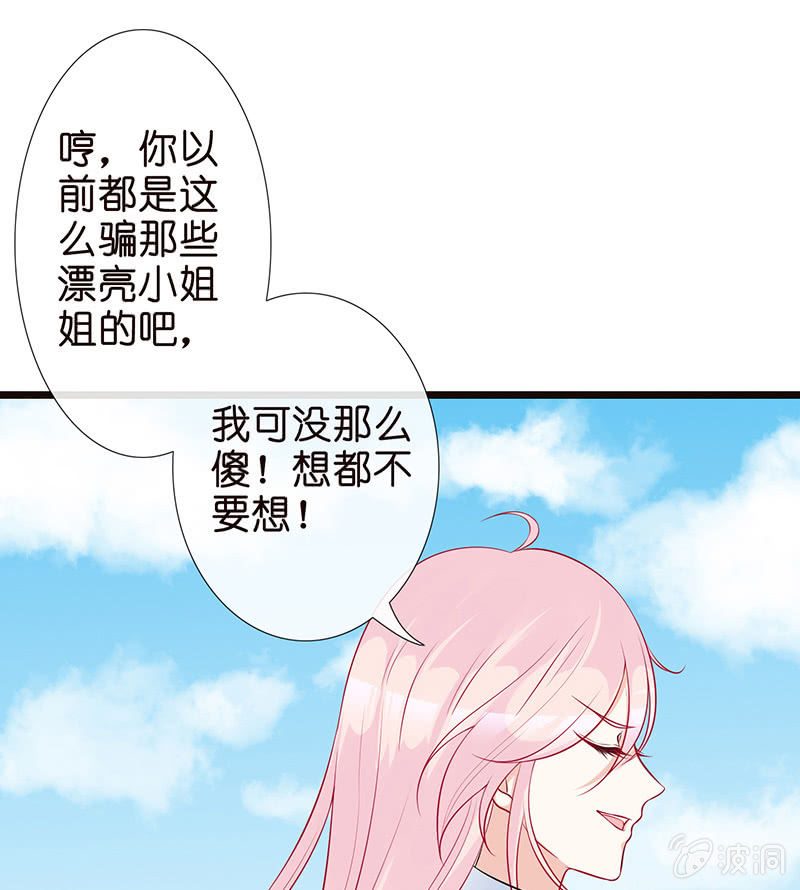 天师的暧昧邀请(1/3)-第10话