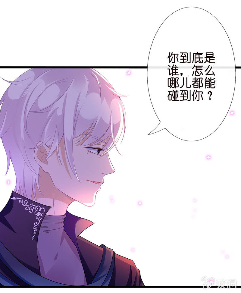 天师的暧昧邀请(1/3)-第10话