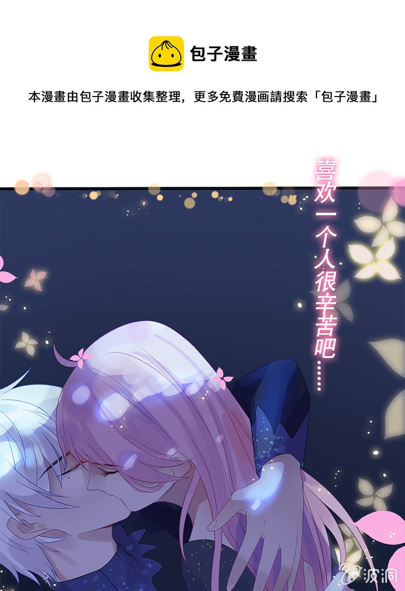 被偷听的秘密-第96话