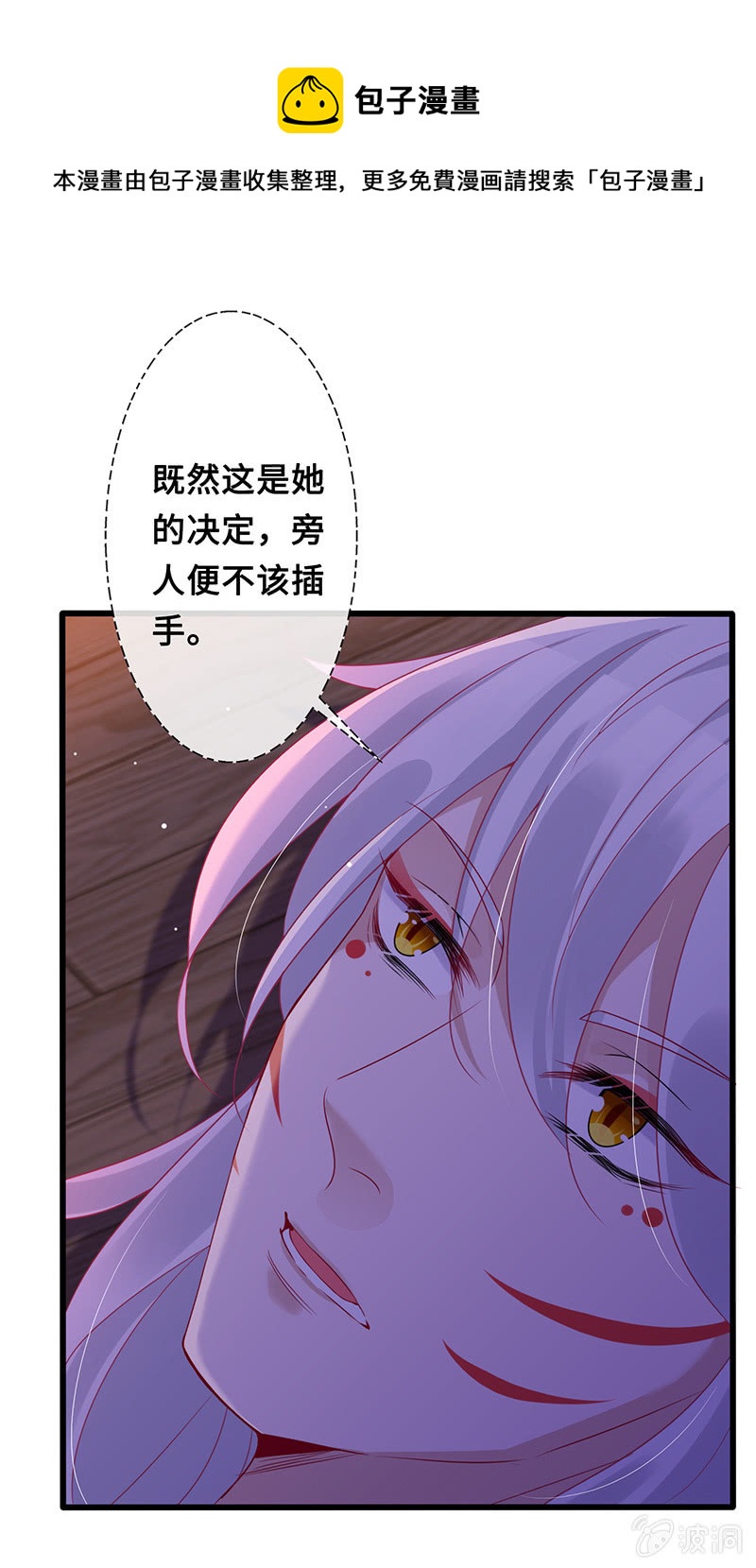 被偷听的秘密-第96话