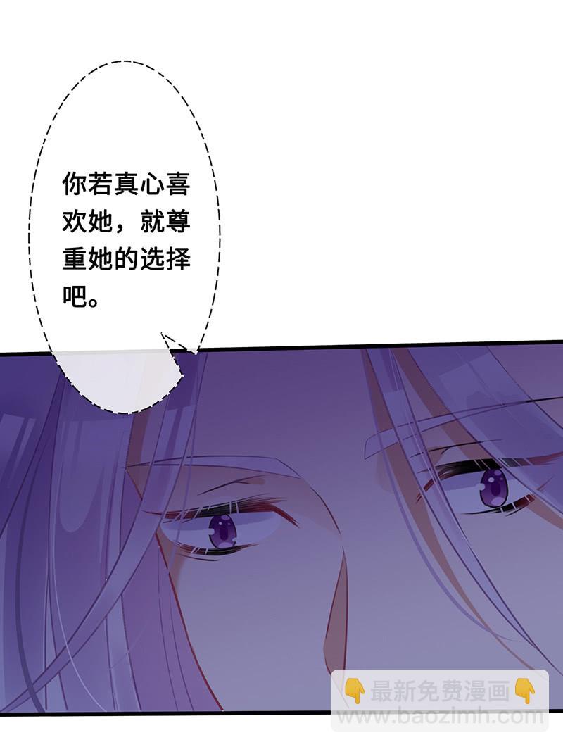 被偷听的秘密-第96话