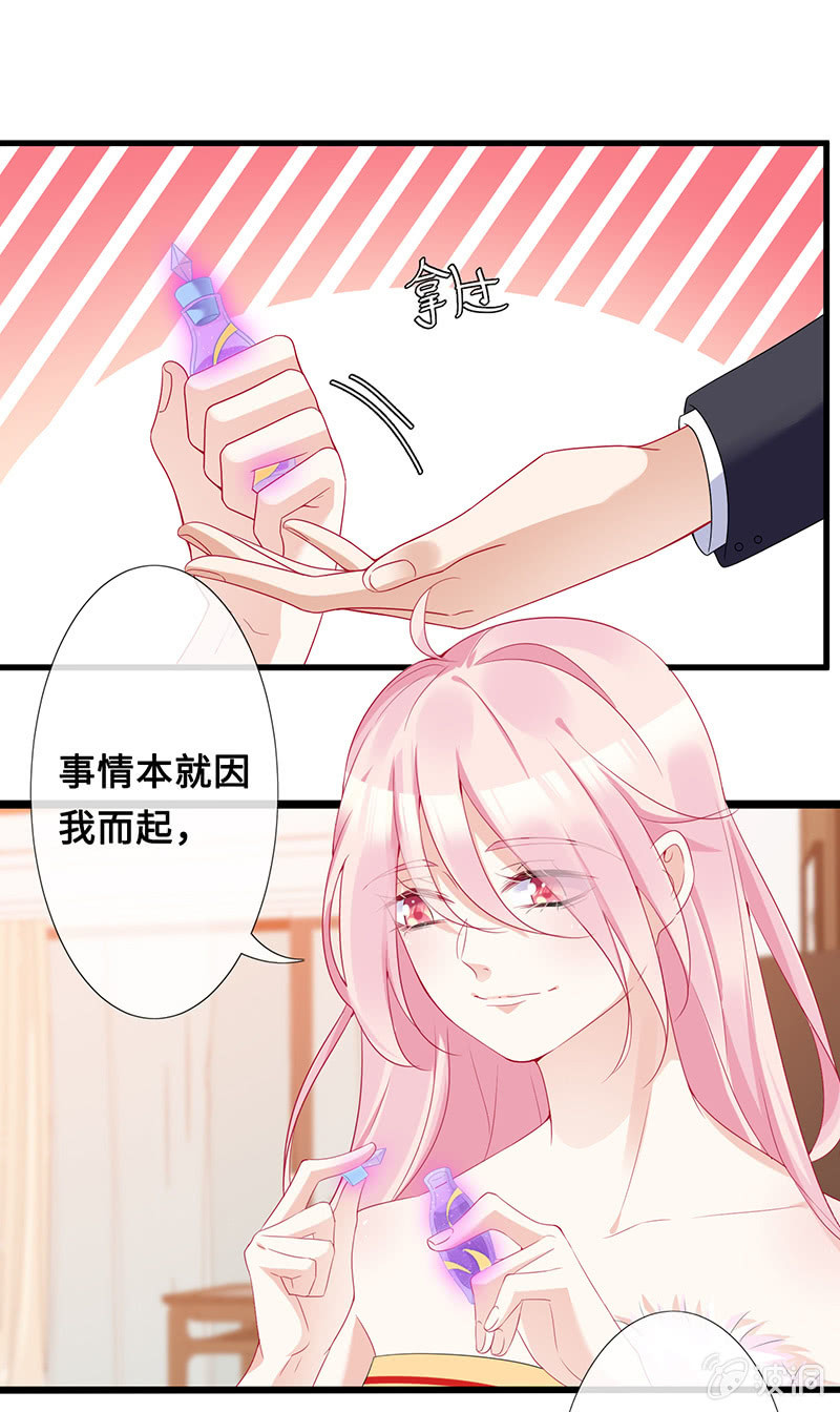 被偷听的秘密-第96话