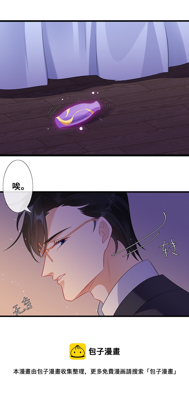 被偷听的秘密-第96话