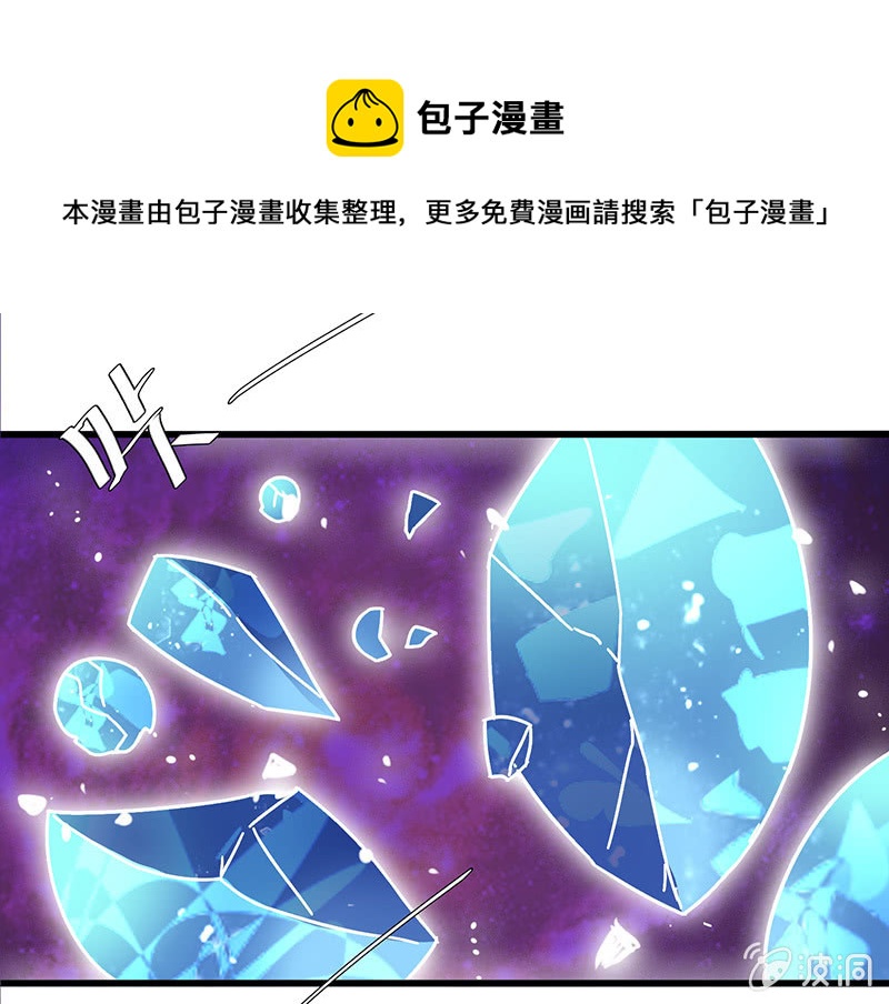 被偷听的秘密-第96话