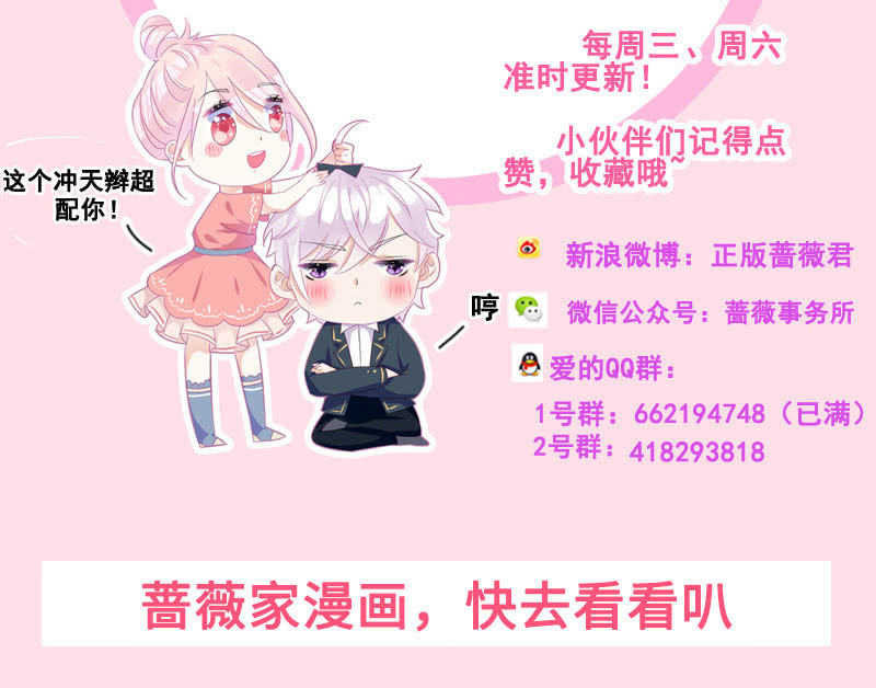被偷听的秘密-第96话
