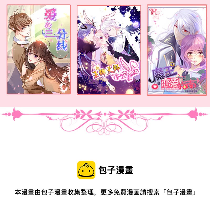 被偷听的秘密-第96话