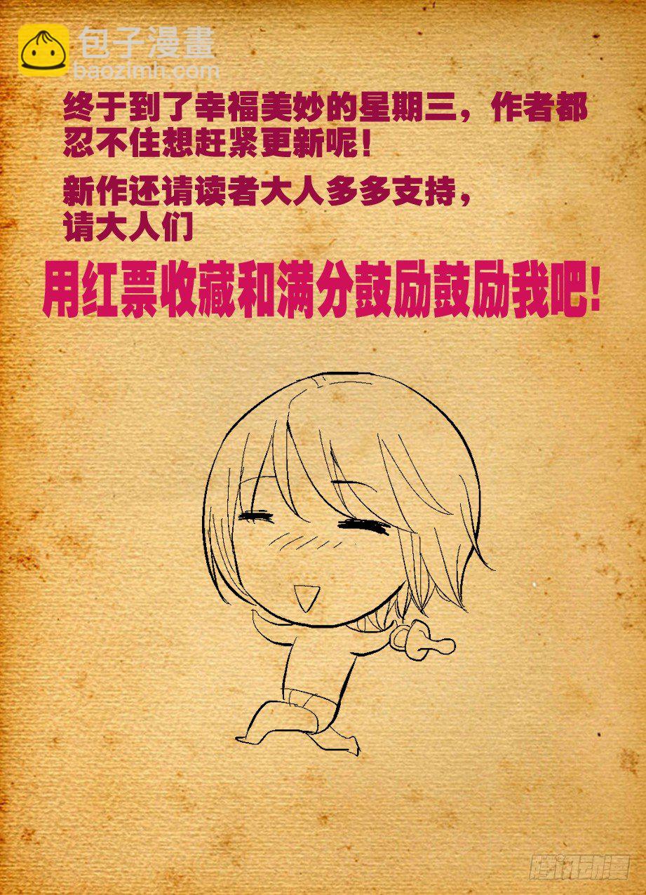 🍘王牌御史 02，叶言参上！ 第12页