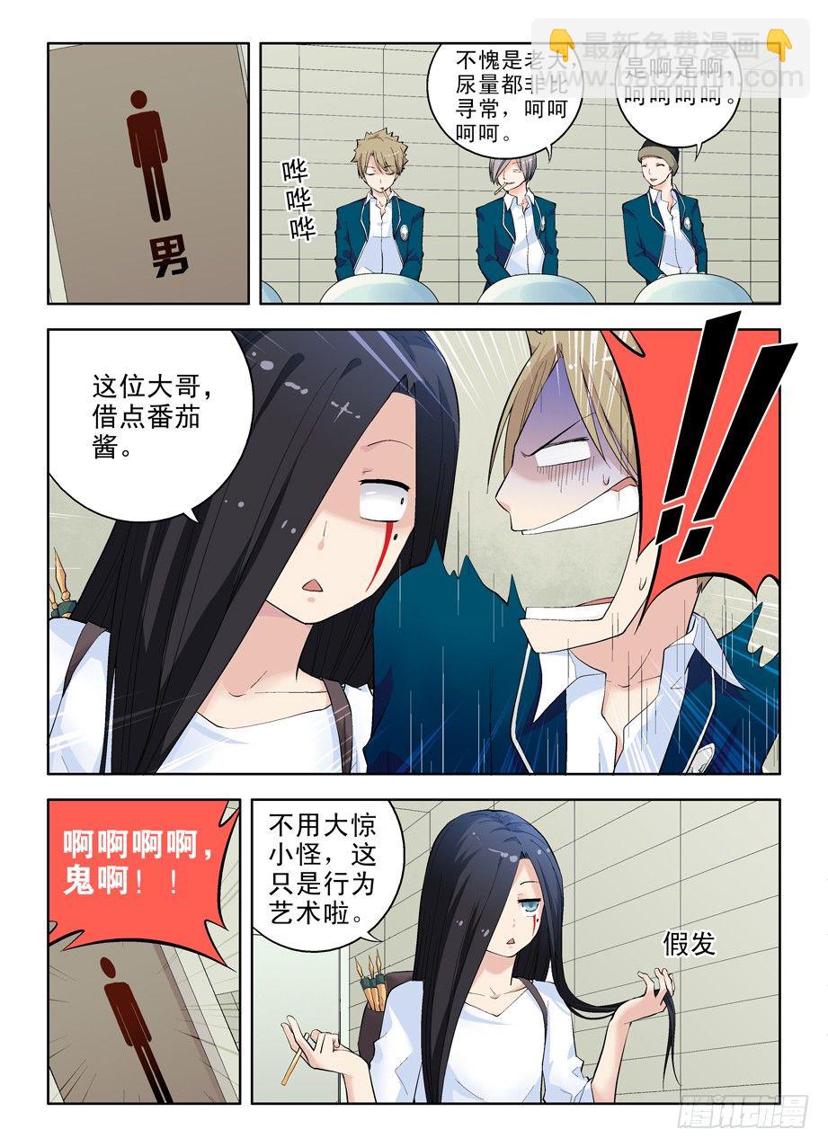 🍘王牌御史 02，叶言参上！ 第6页