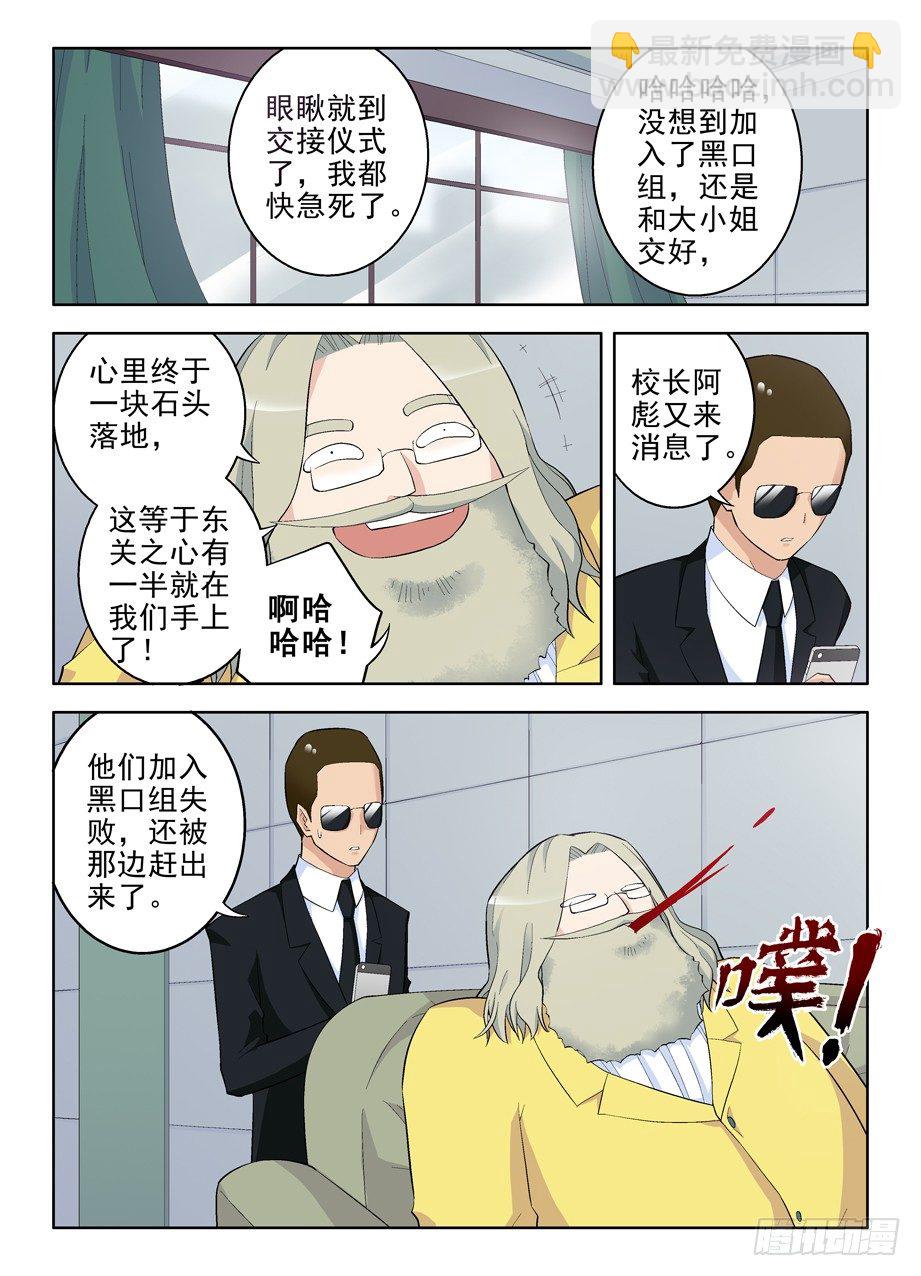 🍘王牌御史 95,等等，这剧本不对 第9页