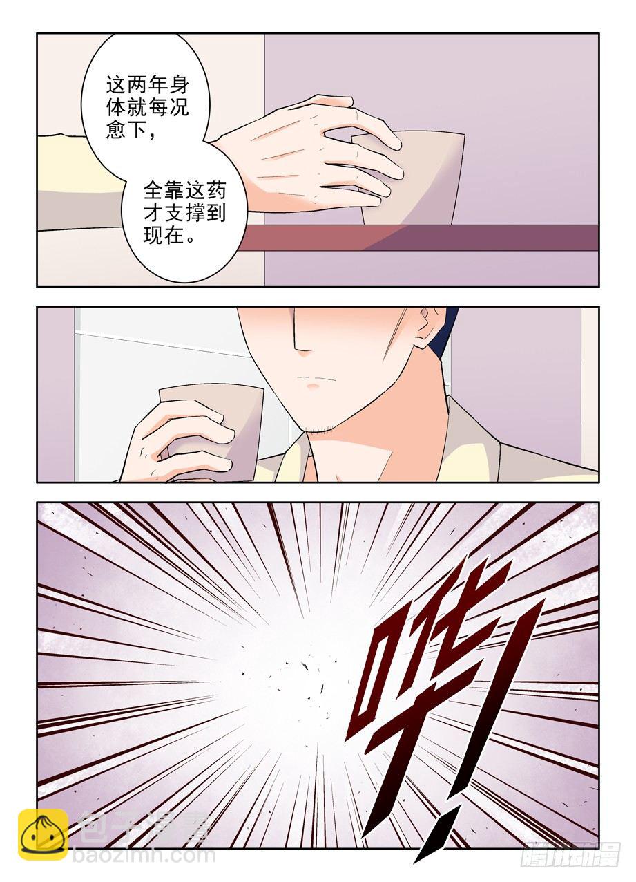 🍘王牌御史 97,养狼当犬看家难 第6页