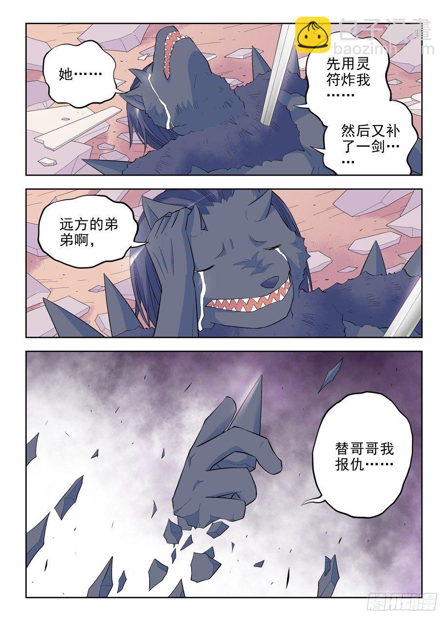 🍘王牌御史 99，团灭发动机！ 第11页