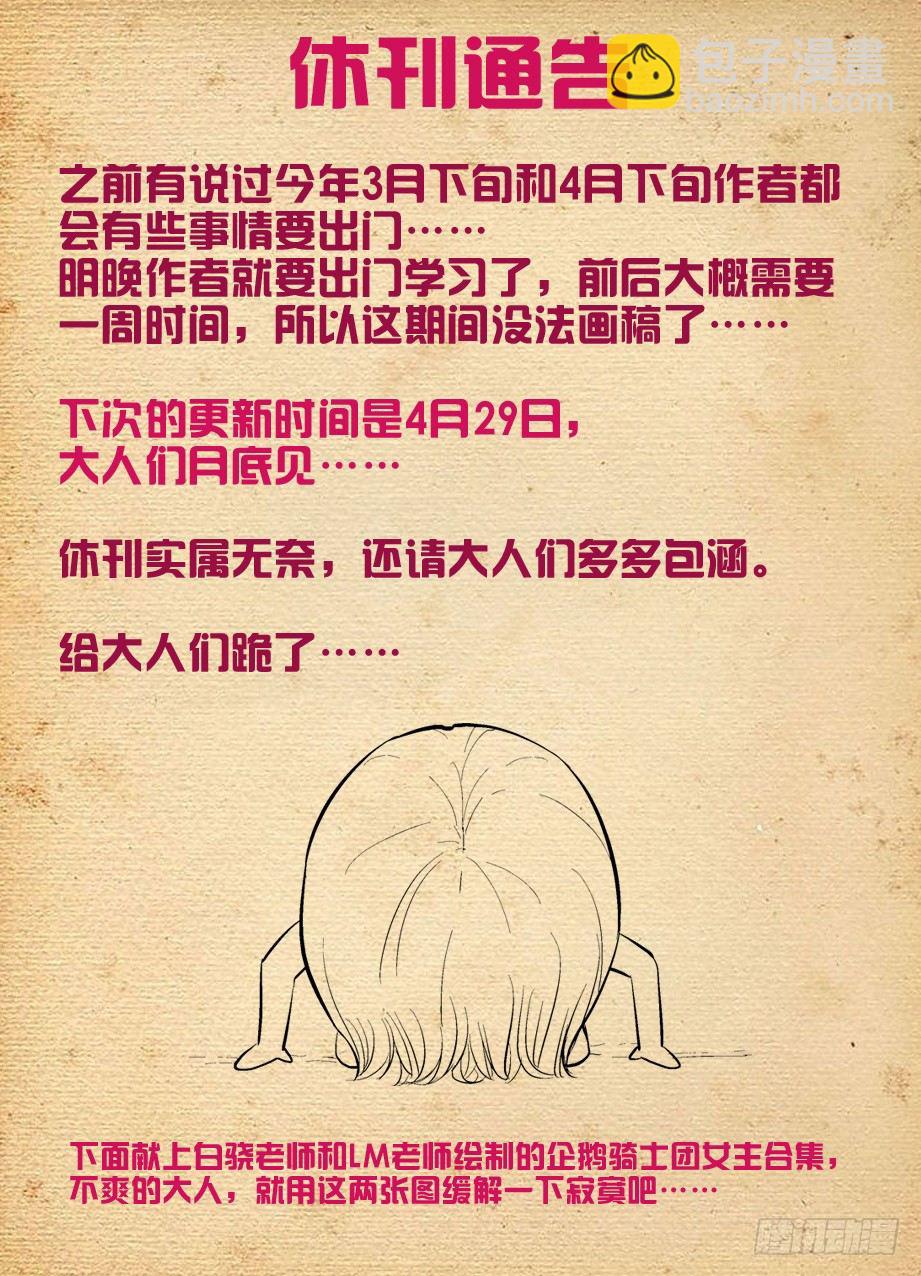 🍘王牌御史 99，团灭发动机！ 第12页