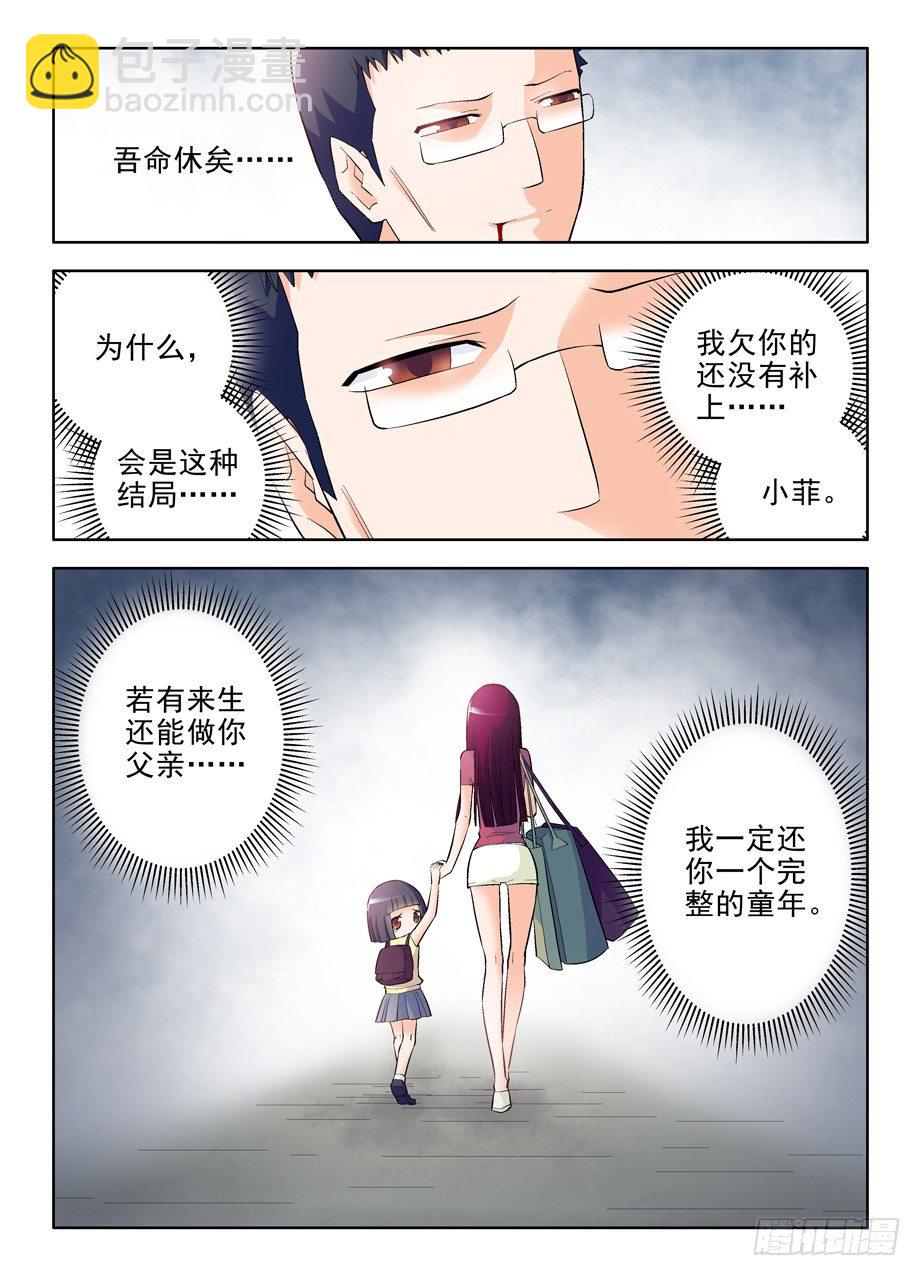 🍘王牌御史 99，团灭发动机！ 第2页