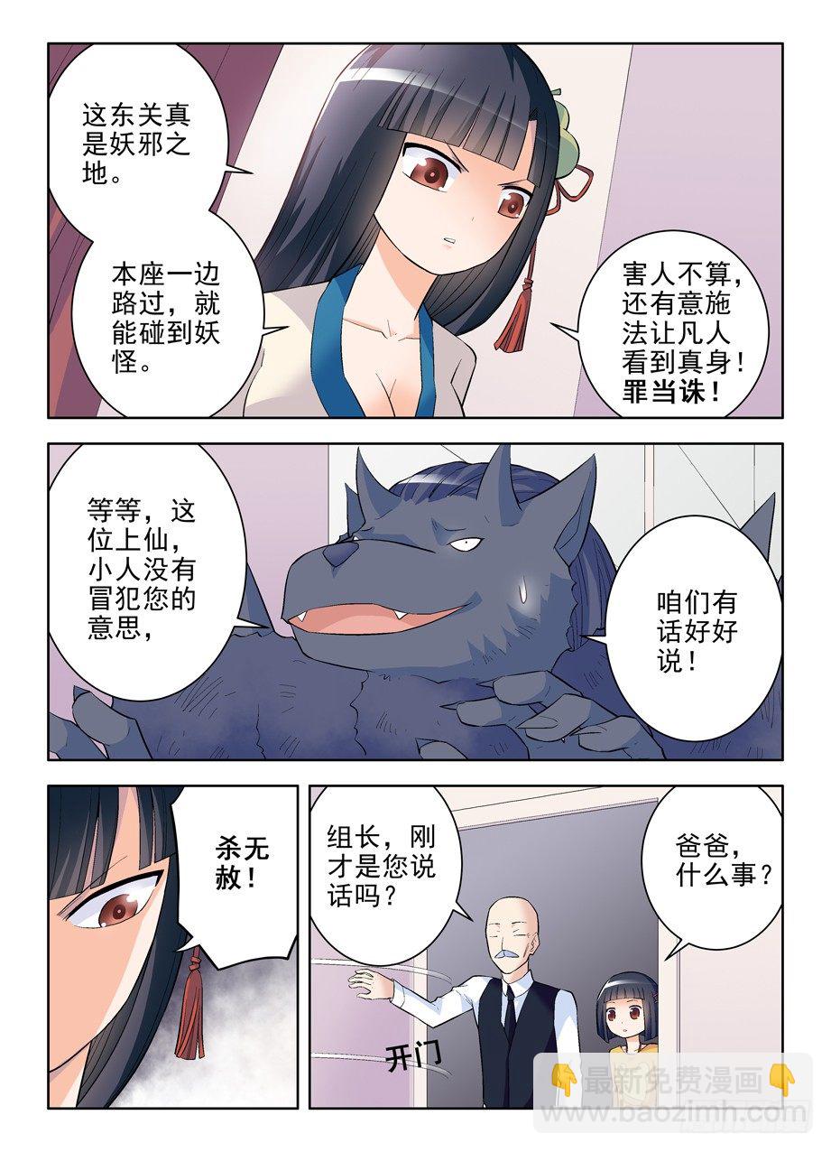 🍘王牌御史 99，团灭发动机！ 第6页