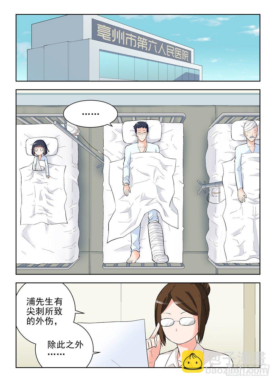 🍘王牌御史 99，团灭发动机！ 第9页