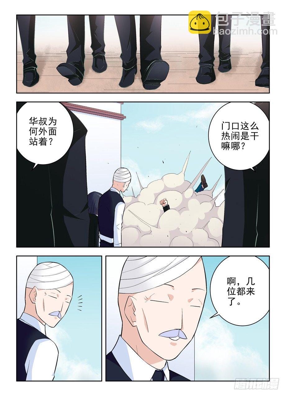 🍘王牌御史 101，我是御史不是侠客 第10页