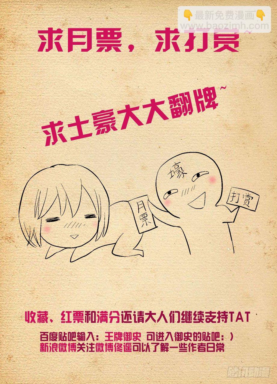 🍘王牌御史 105，黑帮大姐育成 第12页
