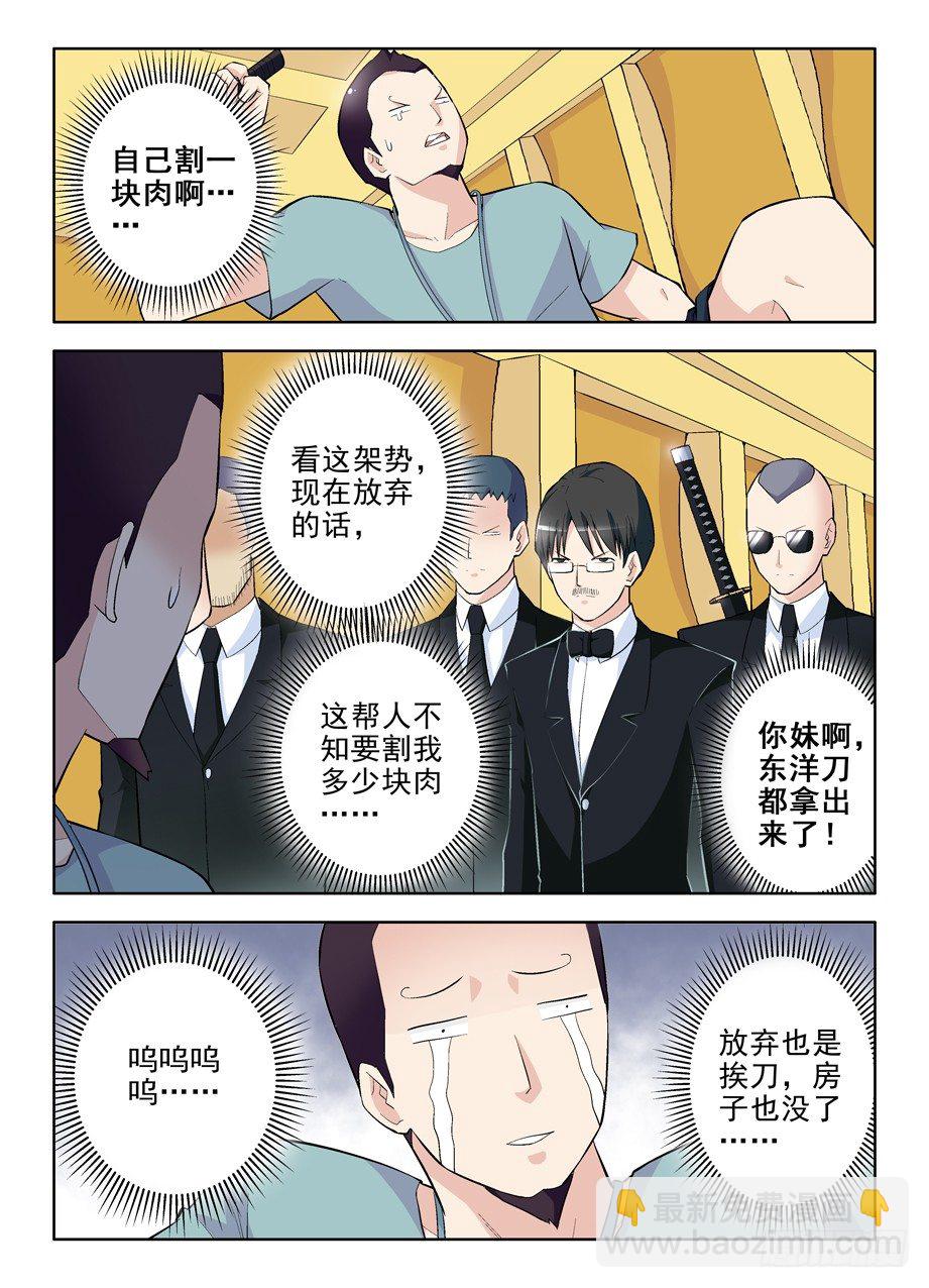 🍘王牌御史 107,就知道你该出场了 第2页