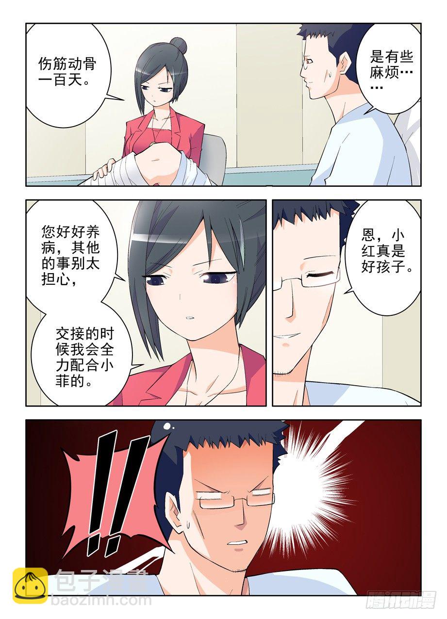 🍘王牌御史 111,散仙和我是一家，懂？ 第9页