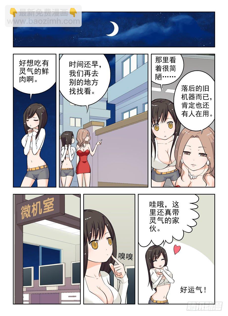 🍘王牌御史 12，姐姐带我玩！ 第2页